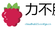 力不胜任网